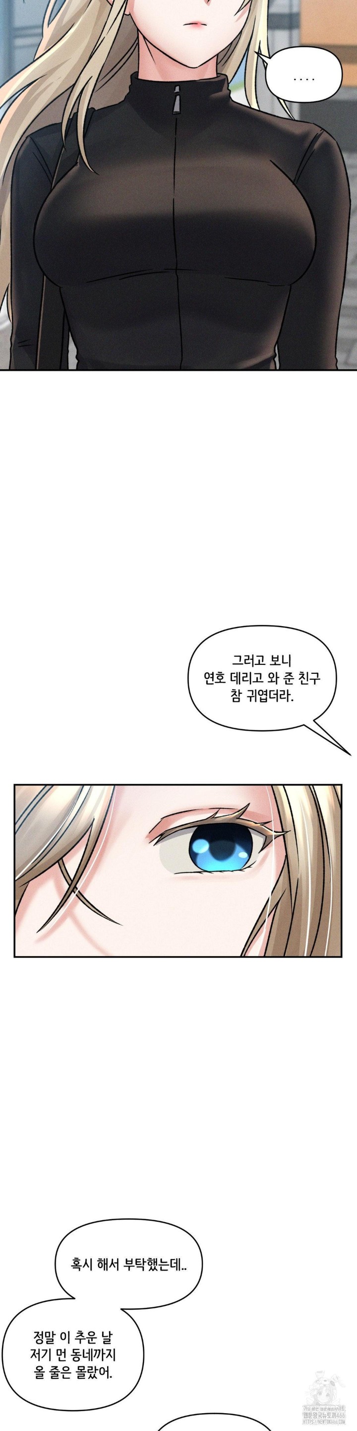 She’s Cute Only to Me Raw - Page 15