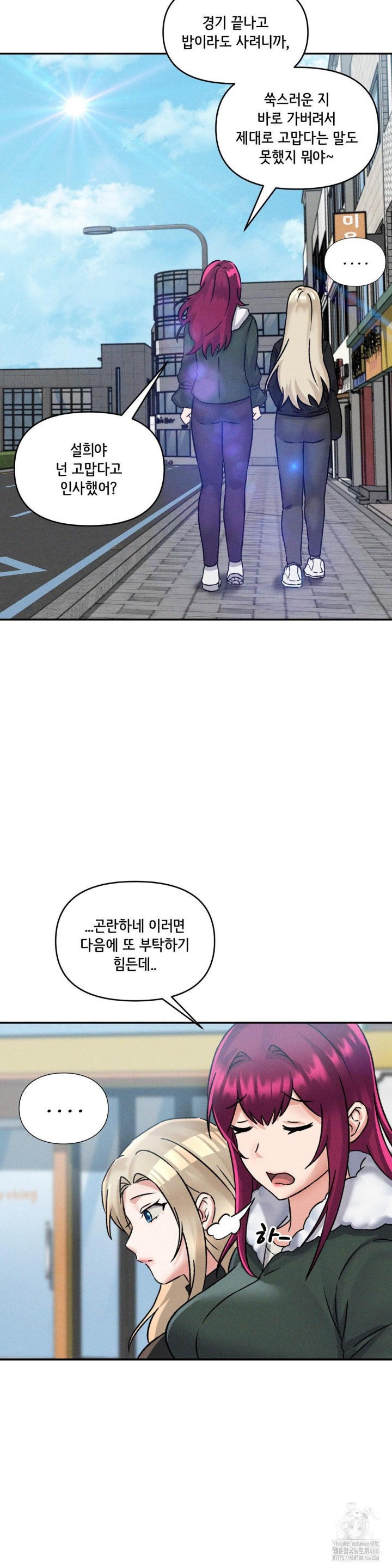 She’s Cute Only to Me Raw - Page 16