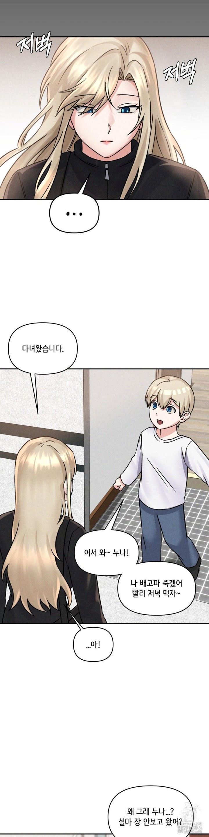 She’s Cute Only to Me Raw - Page 20