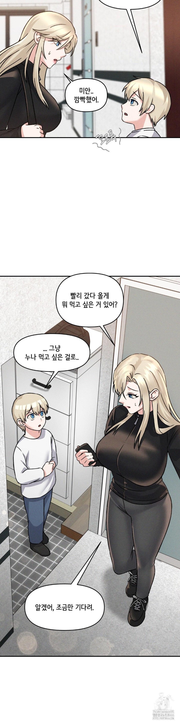 She’s Cute Only to Me Raw - Page 21