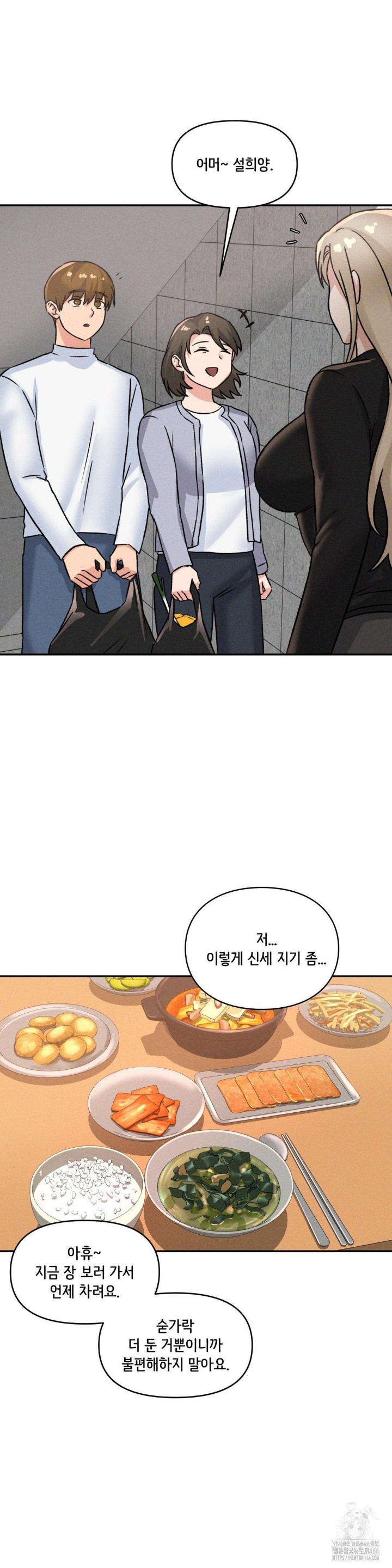 She’s Cute Only to Me Raw - Page 22