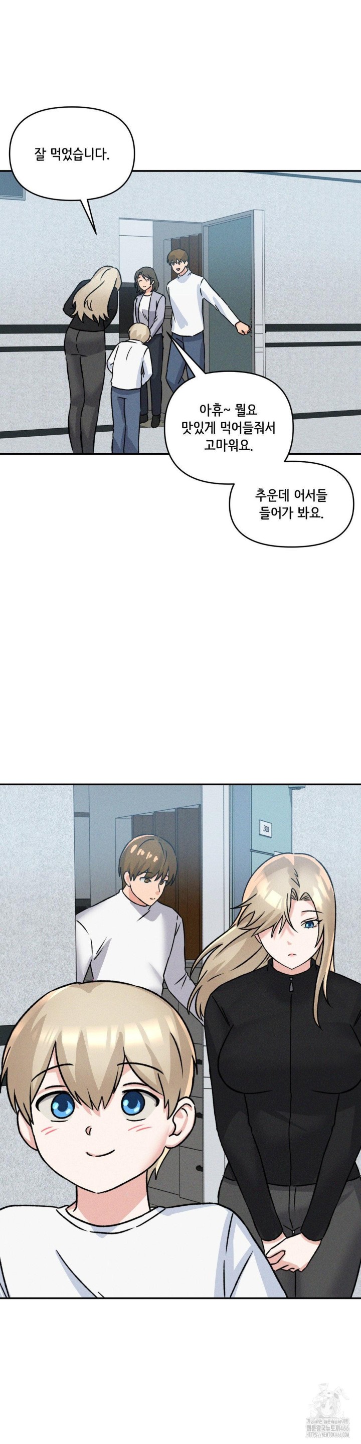 She’s Cute Only to Me Raw - Page 25