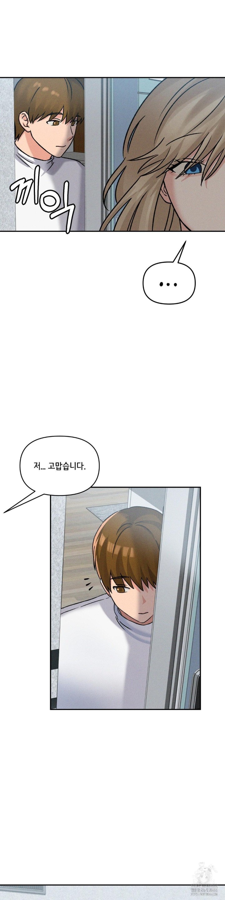 She’s Cute Only to Me Raw - Page 26
