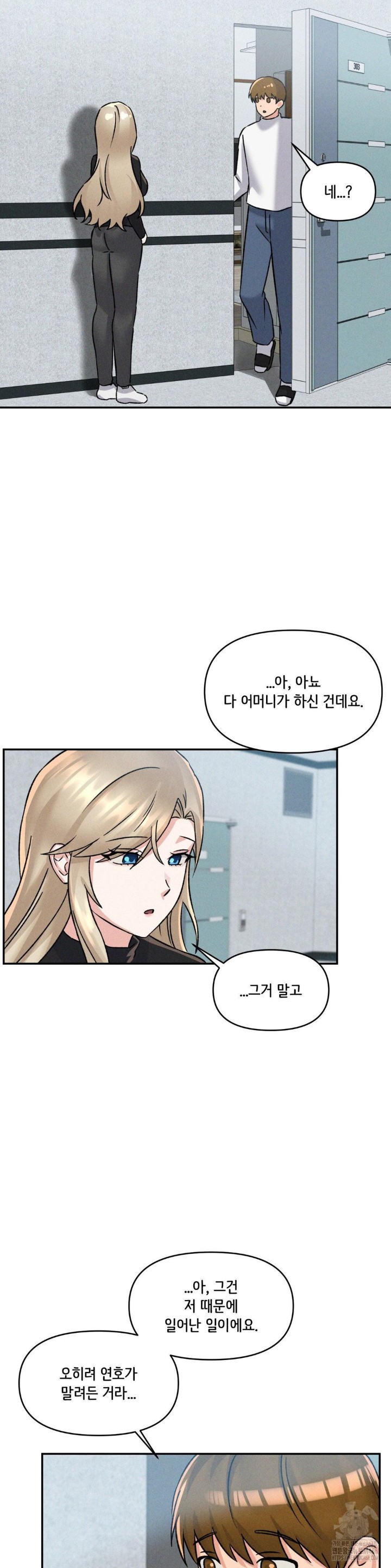 She’s Cute Only to Me Raw - Page 27