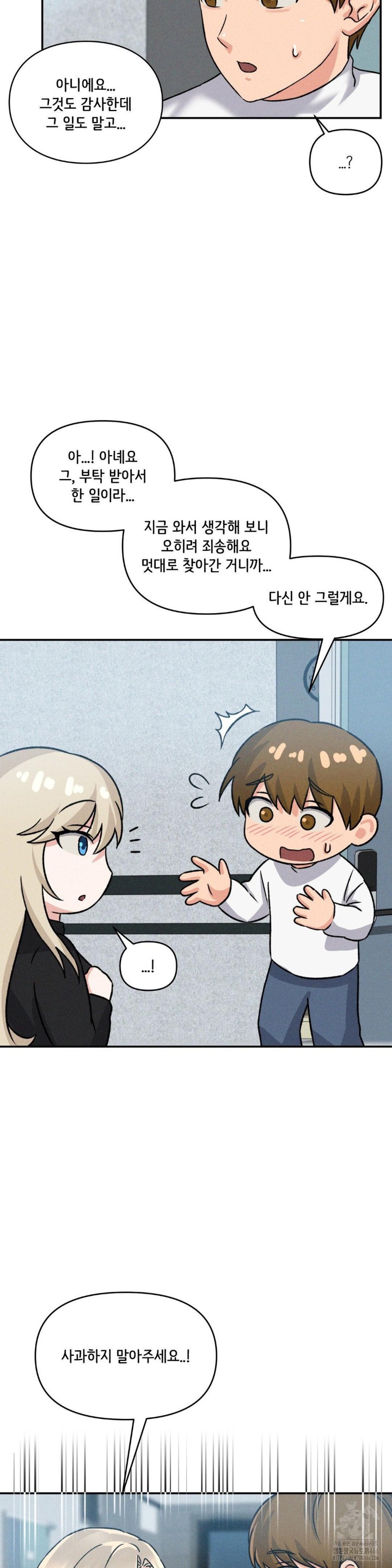 She’s Cute Only to Me Raw - Page 28