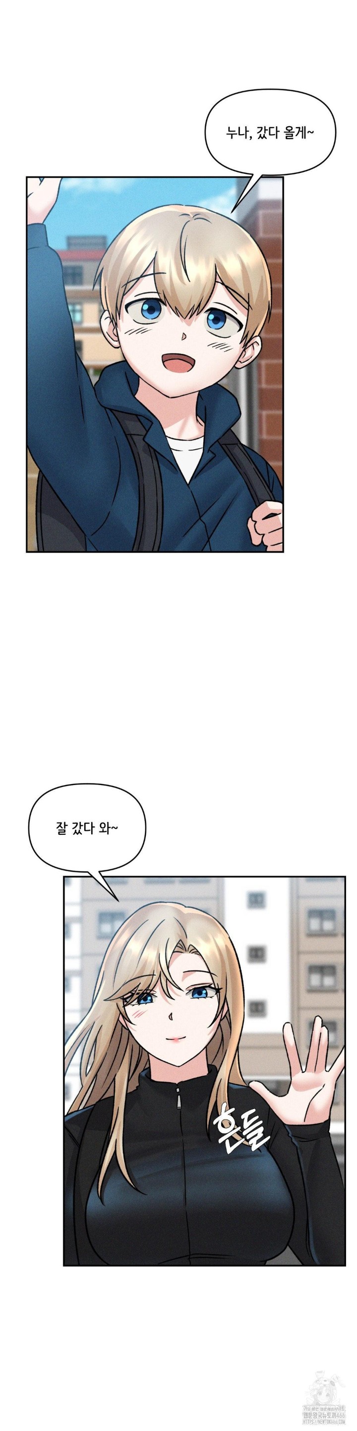 She’s Cute Only to Me Raw - Page 4