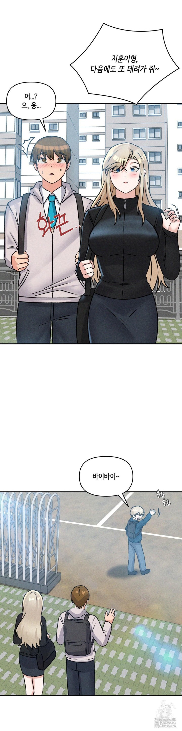 She’s Cute Only to Me Raw - Page 5