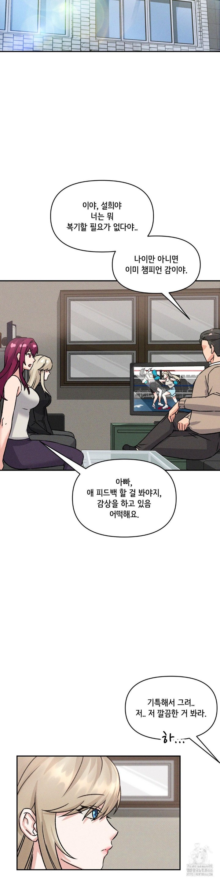 She’s Cute Only to Me Raw - Page 8