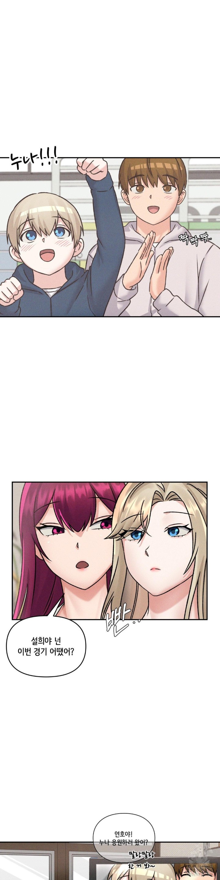 She’s Cute Only to Me Raw - Page 9