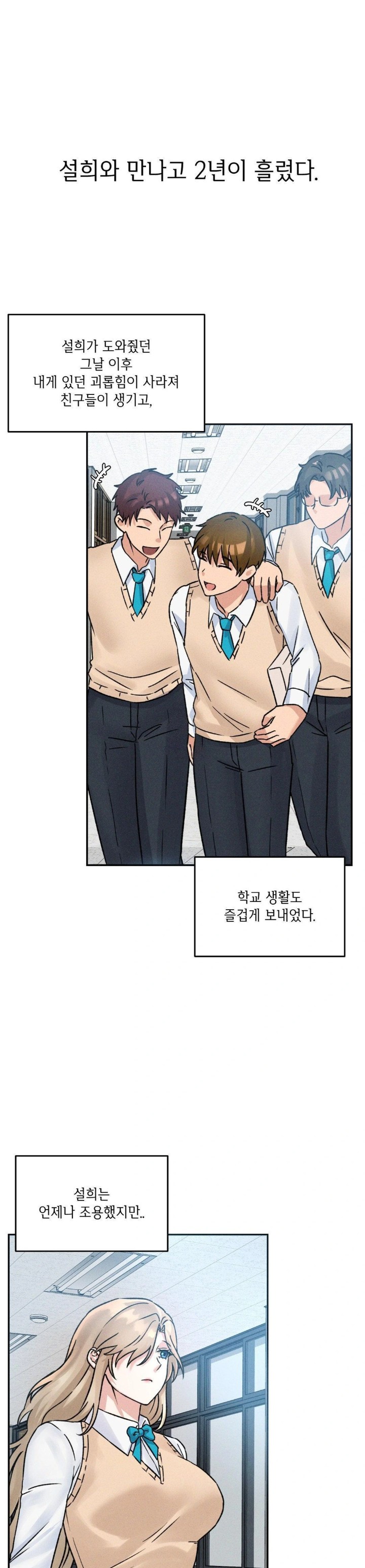 She’s Cute Only to Me Raw - Page 1