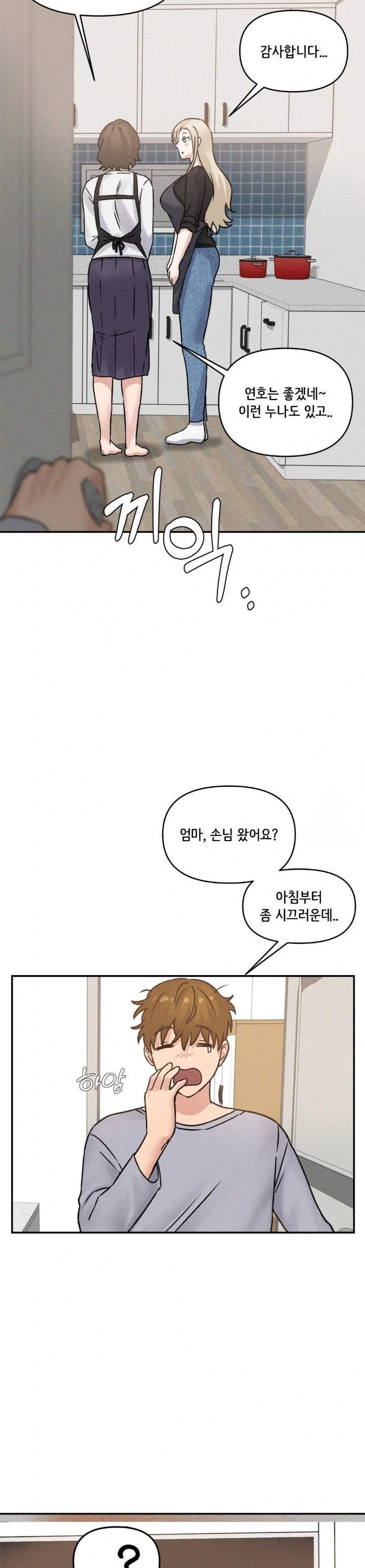 She’s Cute Only to Me Raw - Page 10