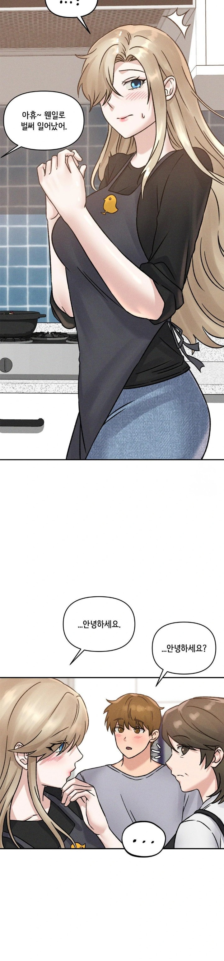 She’s Cute Only to Me Raw - Page 11