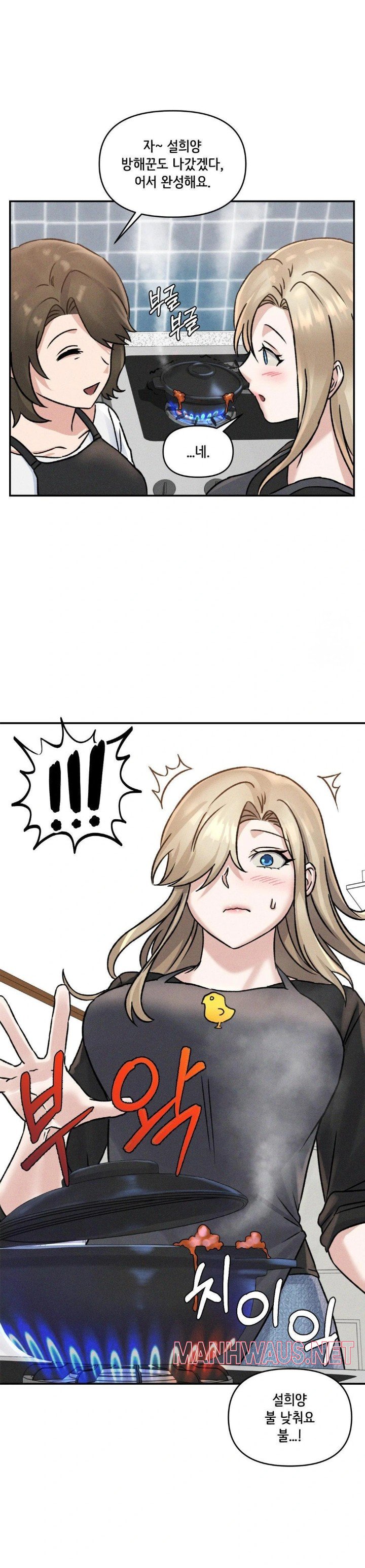 She’s Cute Only to Me Raw - Page 13