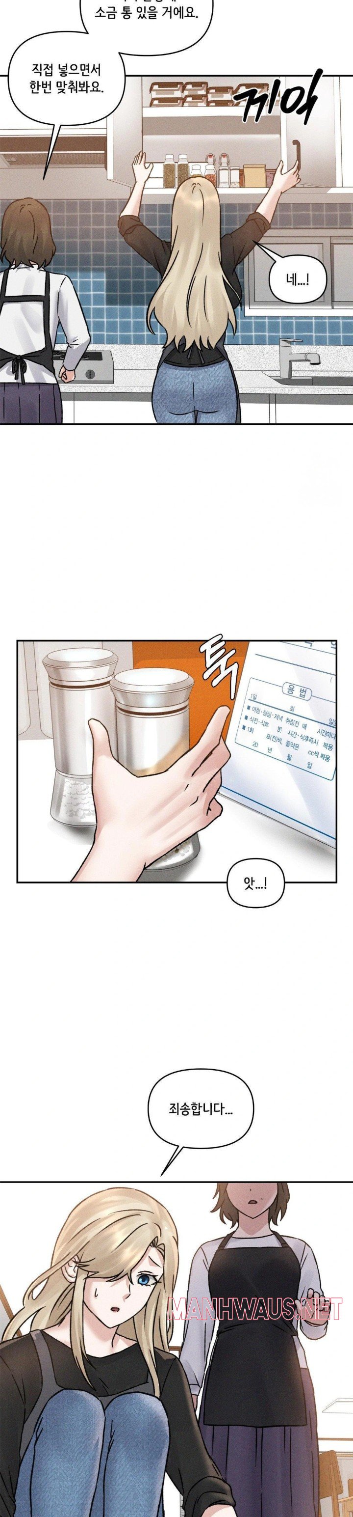 She’s Cute Only to Me Raw - Page 15