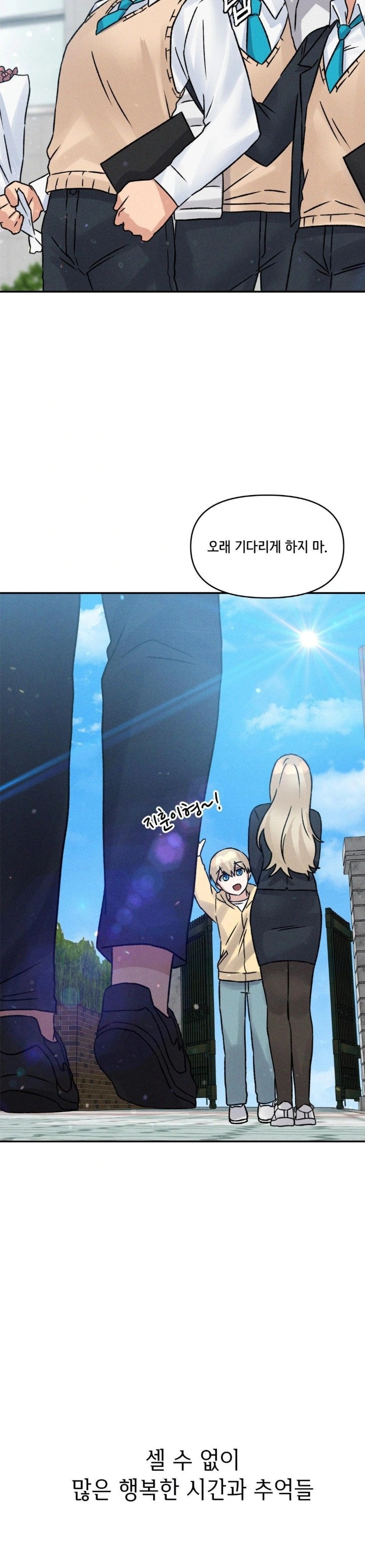 She’s Cute Only to Me Raw - Page 19