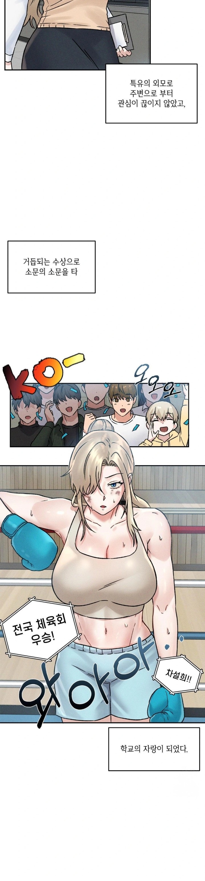 She’s Cute Only to Me Raw - Page 2