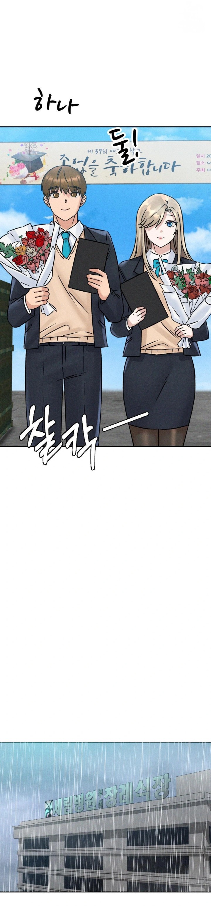 She’s Cute Only to Me Raw - Page 22