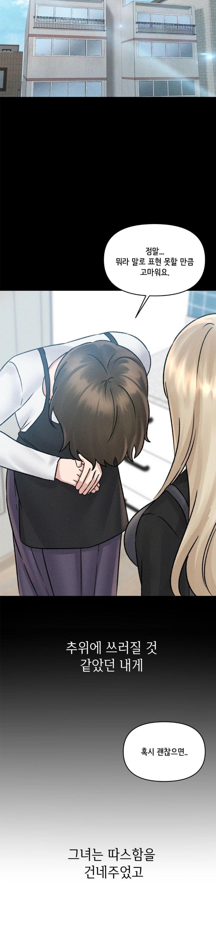 She’s Cute Only to Me Raw - Page 26