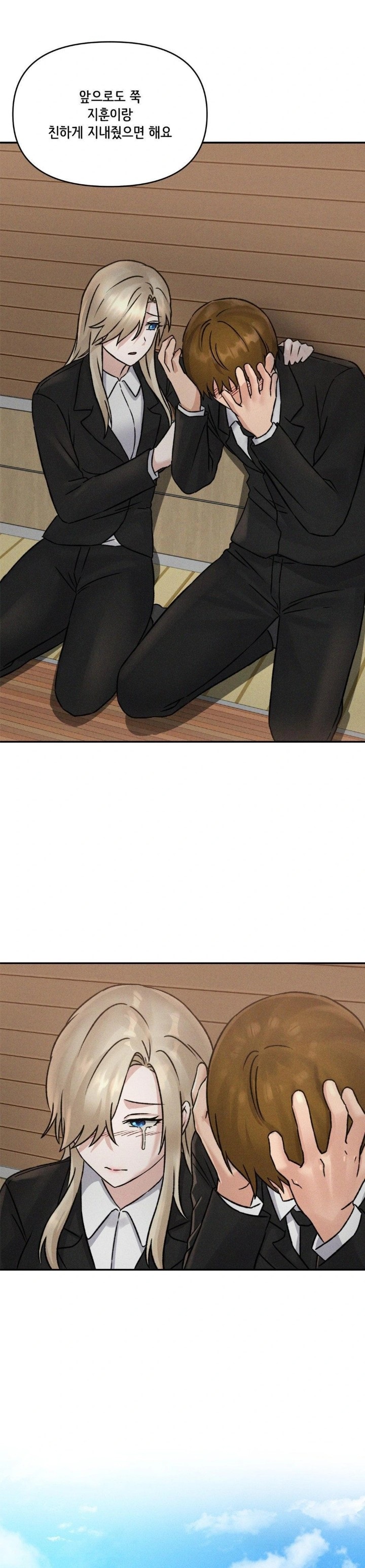 She’s Cute Only to Me Raw - Page 27