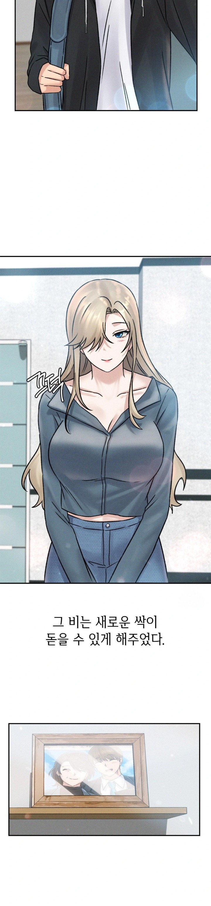 She’s Cute Only to Me Raw - Page 29