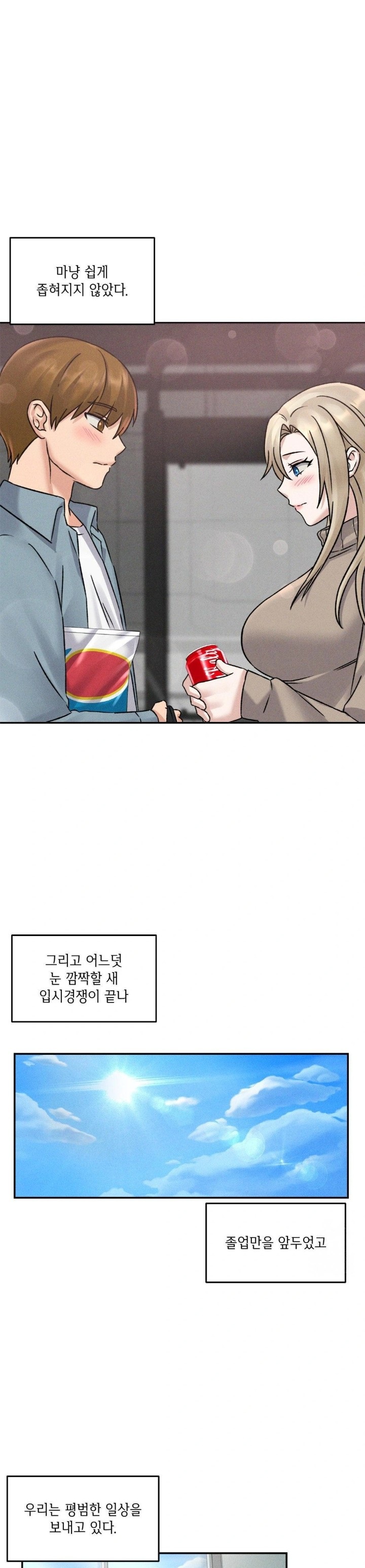 She’s Cute Only to Me Raw - Page 4