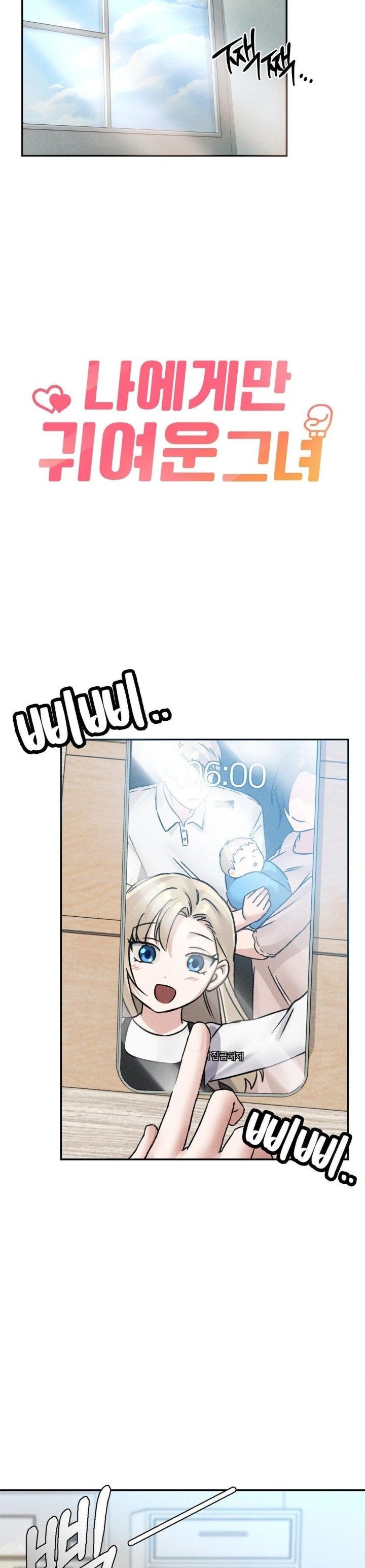 She’s Cute Only to Me Raw - Page 5
