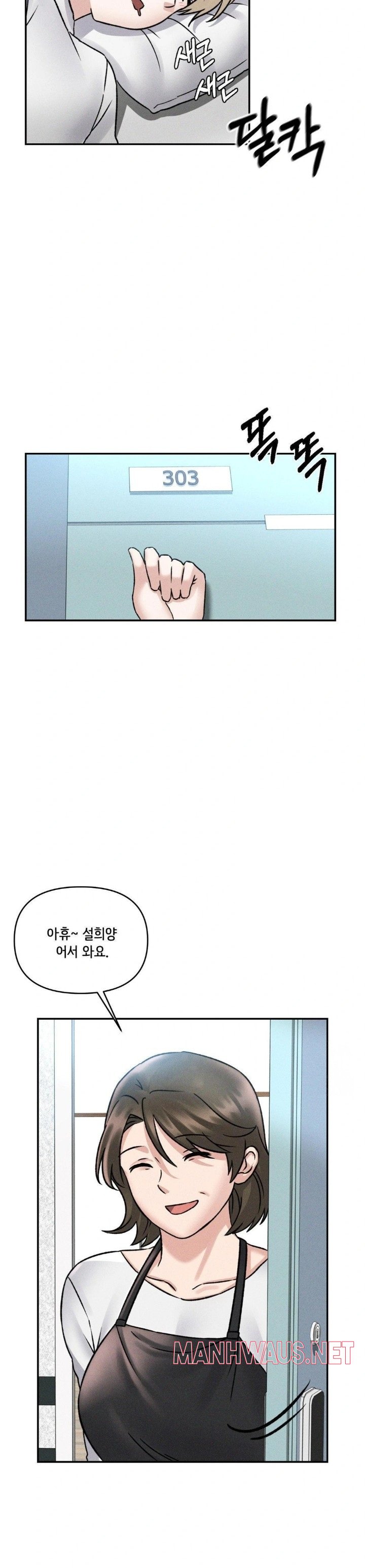 She’s Cute Only to Me Raw - Page 7