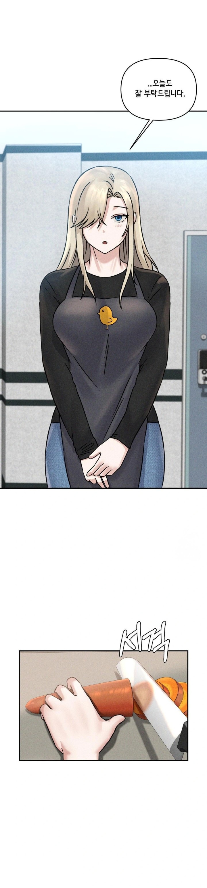 She’s Cute Only to Me Raw - Page 8