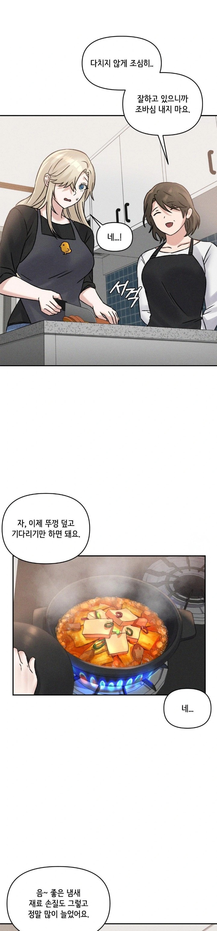 She’s Cute Only to Me Raw - Page 9