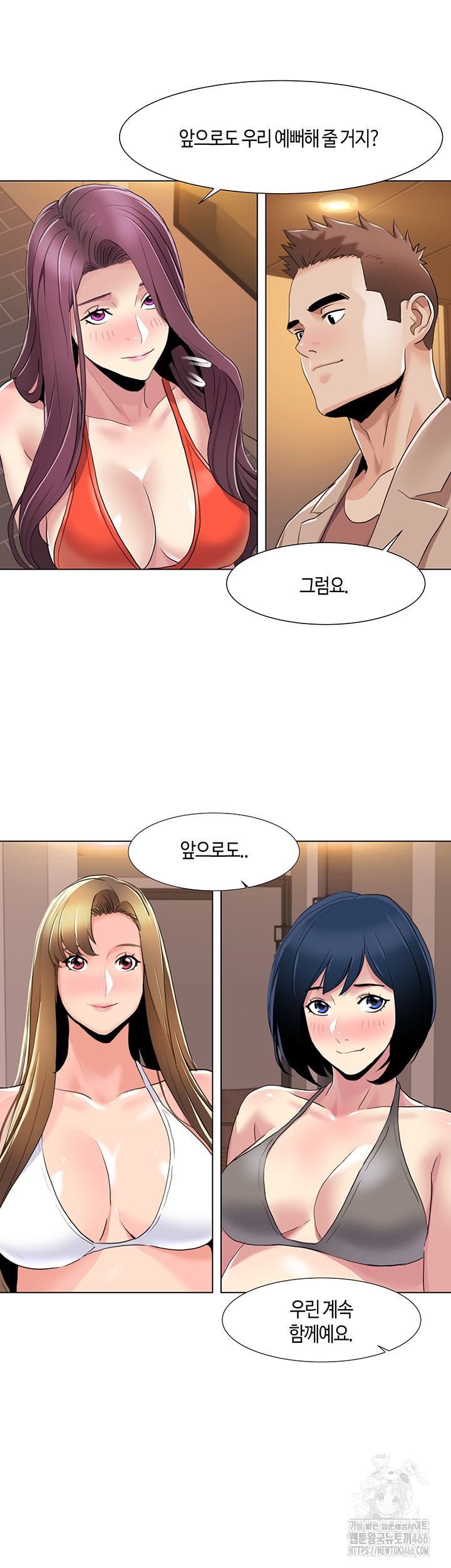 Neulsome Studio Raw - Chapter 60 Page 31