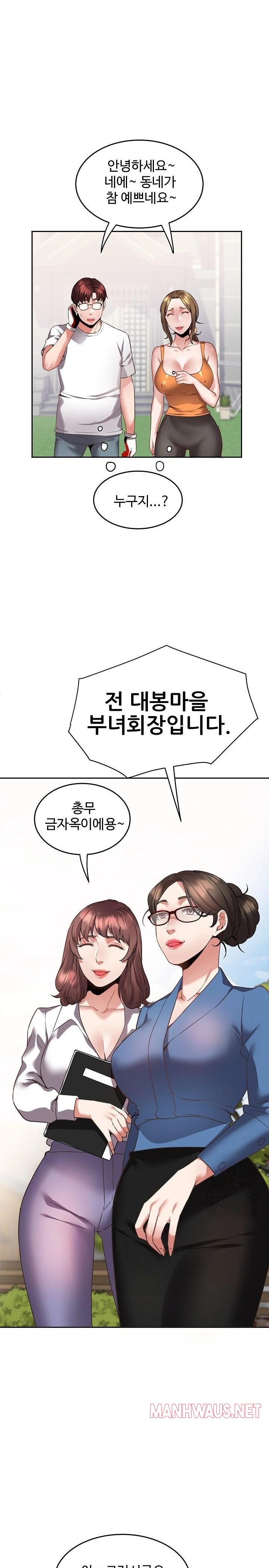 Daebong Village Women’s Association Raw - Page 12