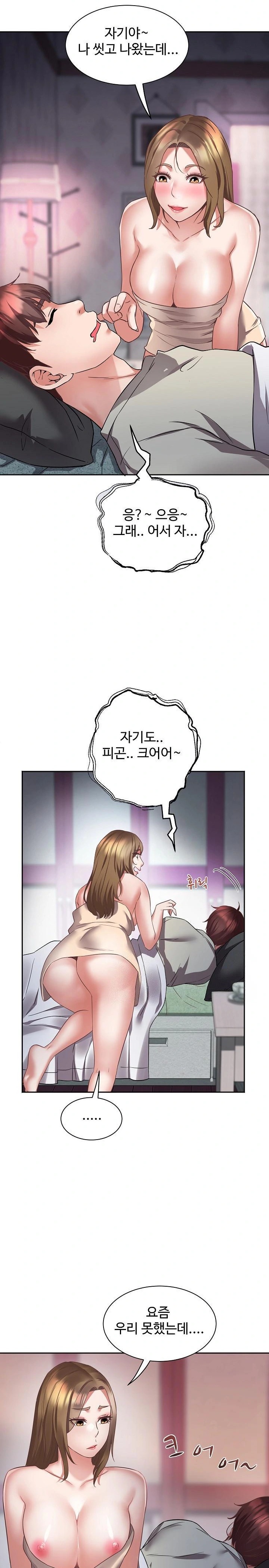 Daebong Village Women’s Association Raw - Page 20