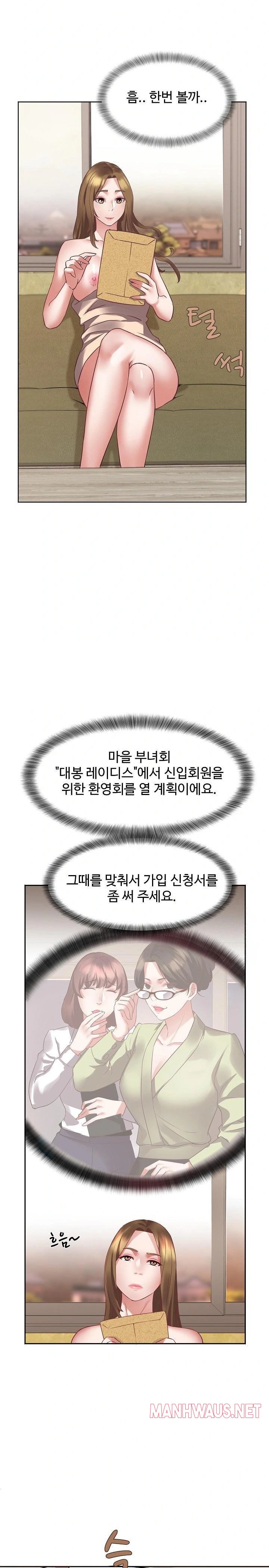 Daebong Village Women’s Association Raw - Page 22