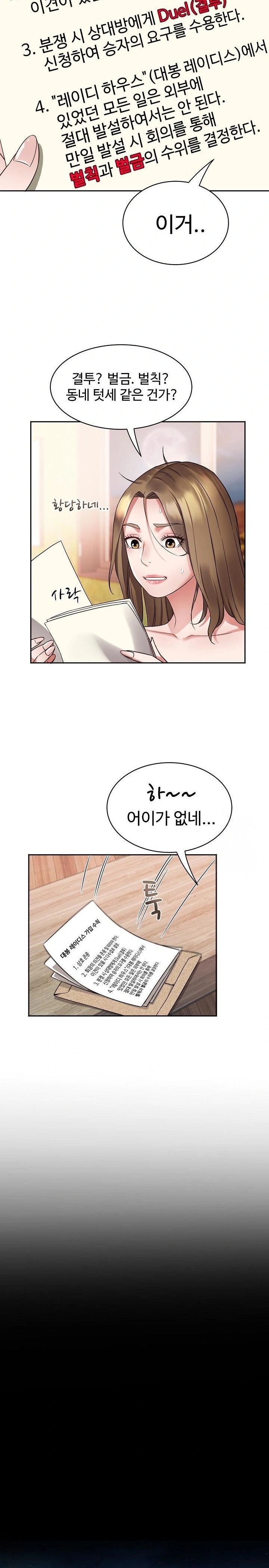 Daebong Village Women’s Association Raw - Page 24