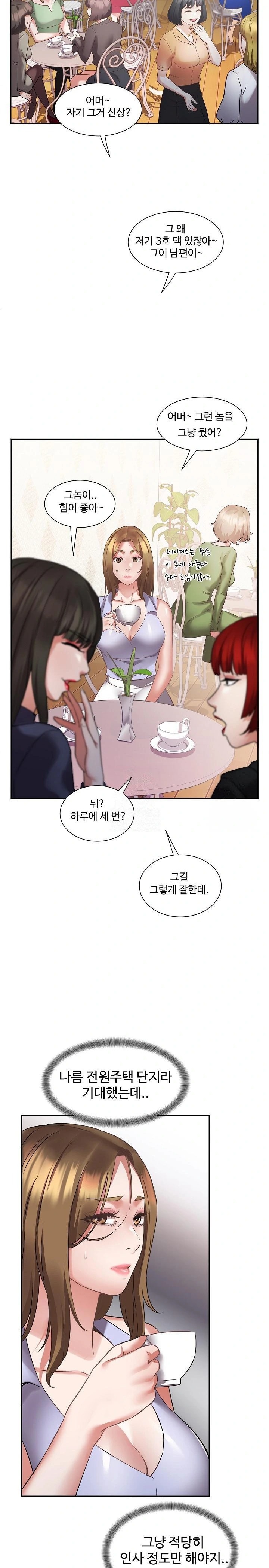 Daebong Village Women’s Association Raw - Page 26