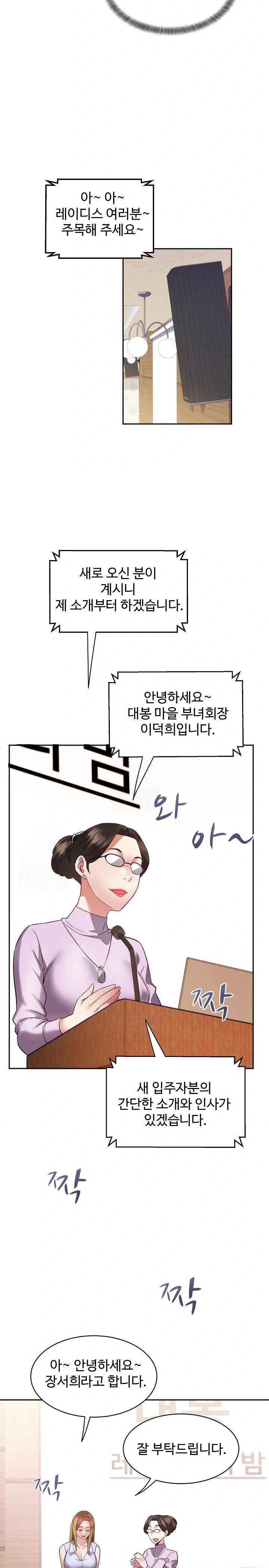 Daebong Village Women’s Association Raw - Page 27