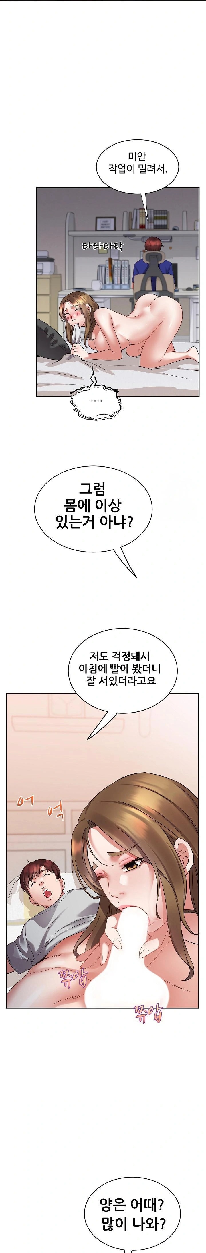 Daebong Village Women’s Association Raw - Page 31
