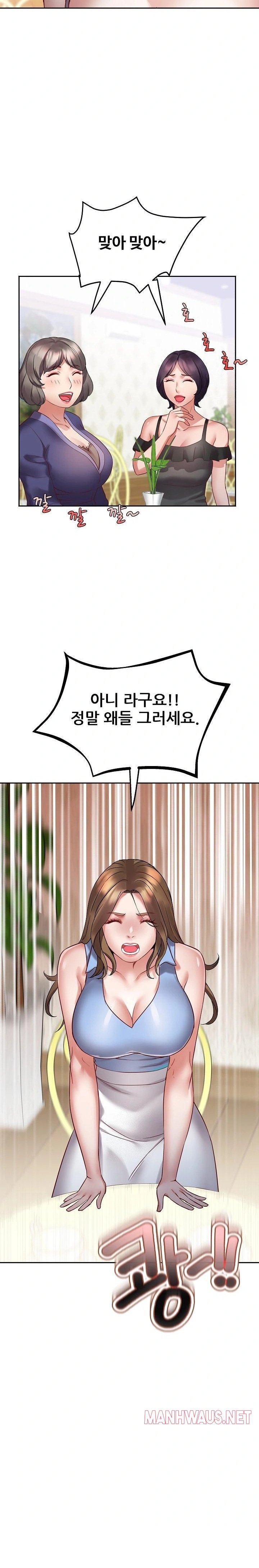 Daebong Village Women’s Association Raw - Page 34