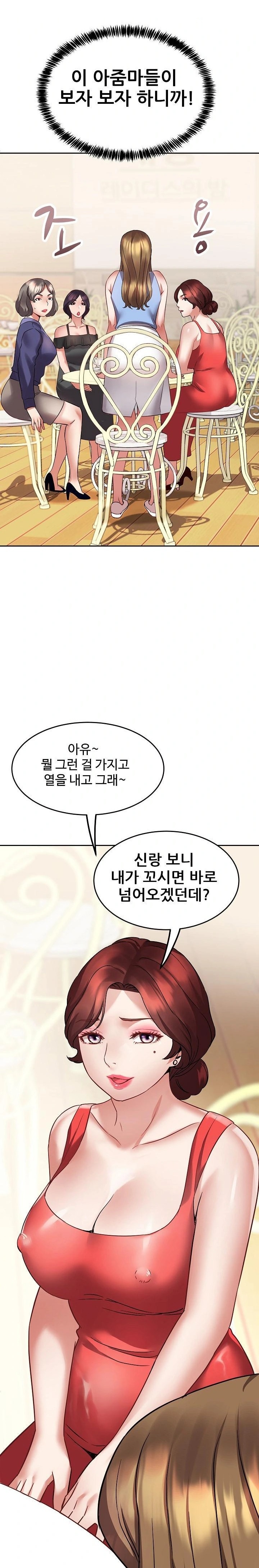 Daebong Village Women’s Association Raw - Page 35