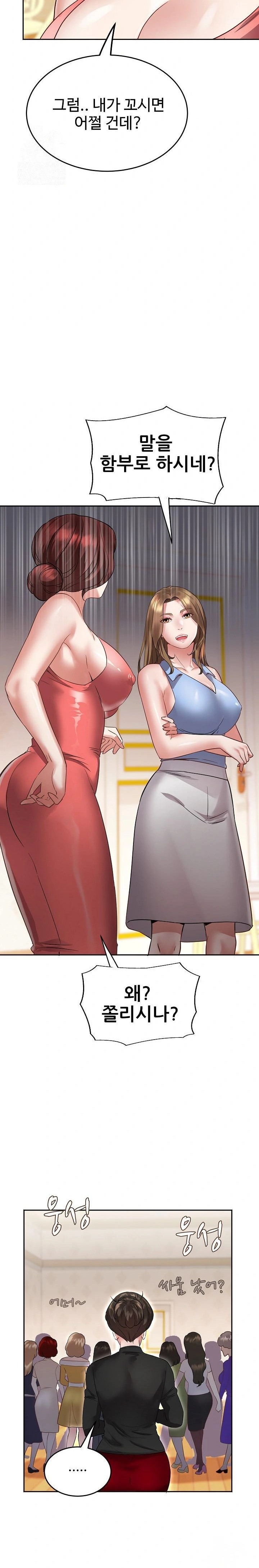 Daebong Village Women’s Association Raw - Page 37