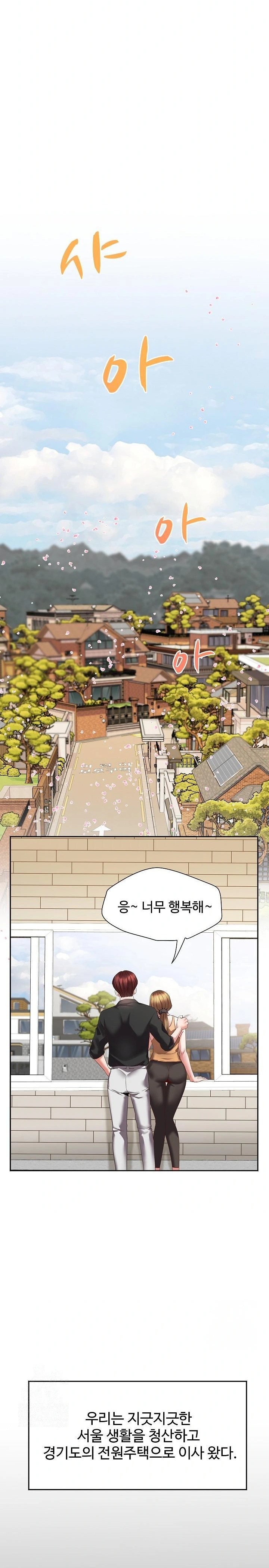 Daebong Village Women’s Association Raw - Page 8