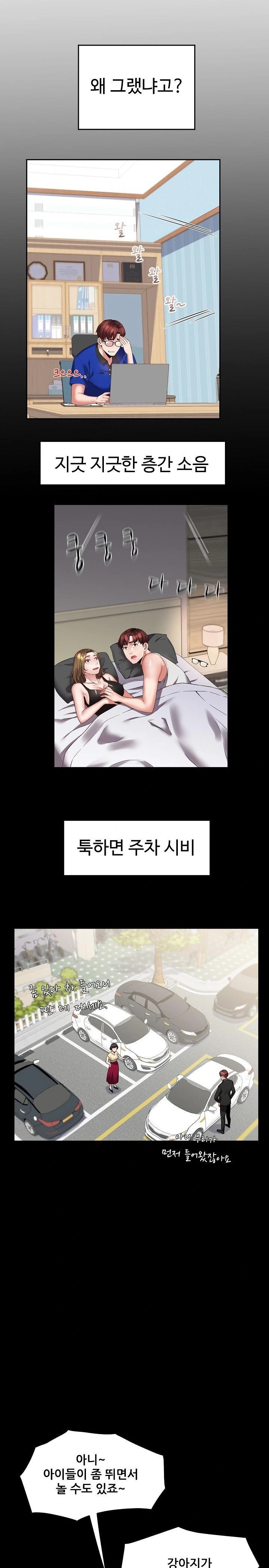 Daebong Village Women’s Association Raw - Page 9