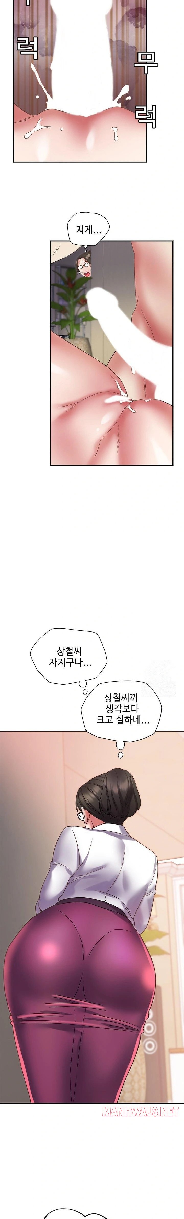 Daebong Village Women’s Association Raw - Page 16