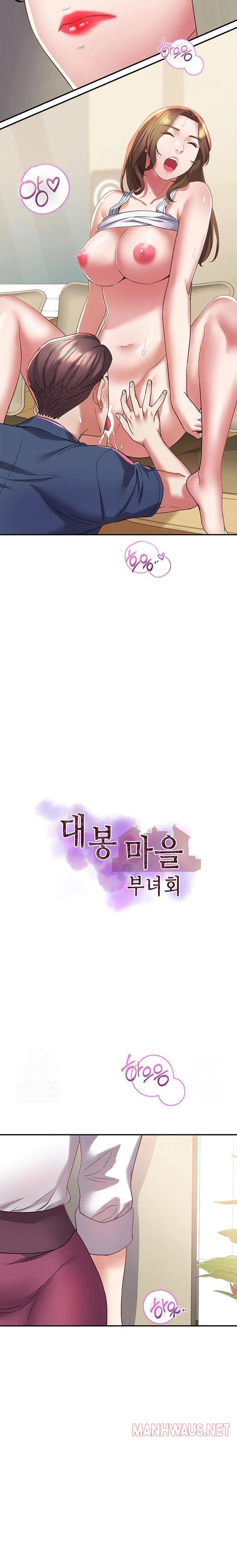 Daebong Village Women’s Association Raw - Page 2