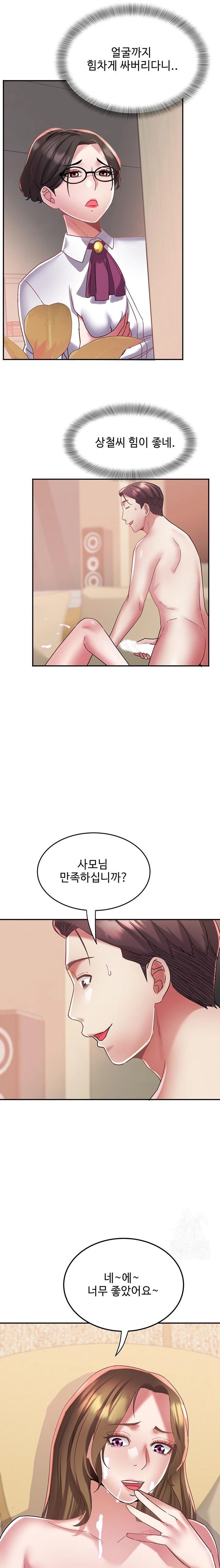 Daebong Village Women’s Association Raw - Page 15