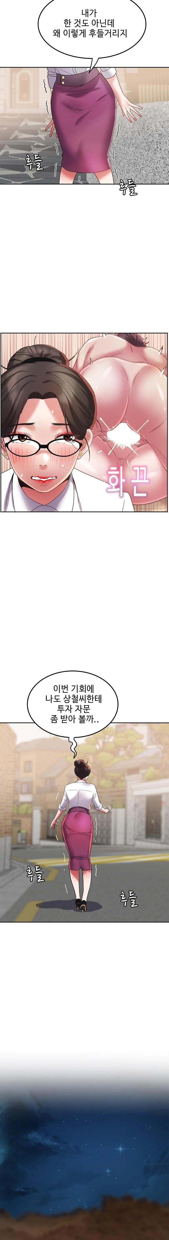 Daebong Village Women’s Association Raw - Page 17