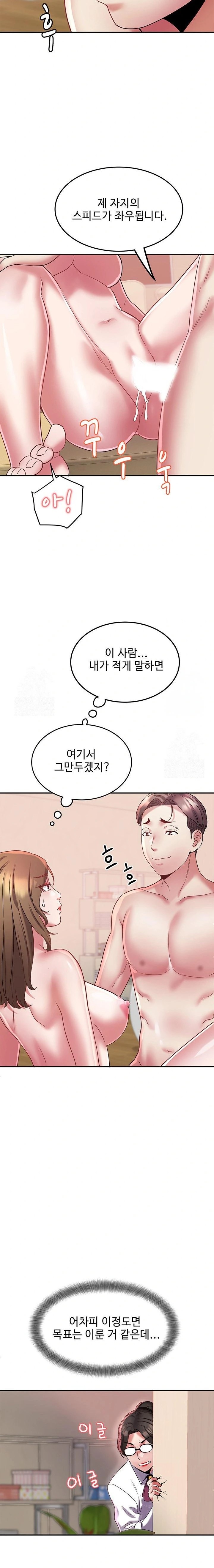 Daebong Village Women’s Association Raw - Page 6