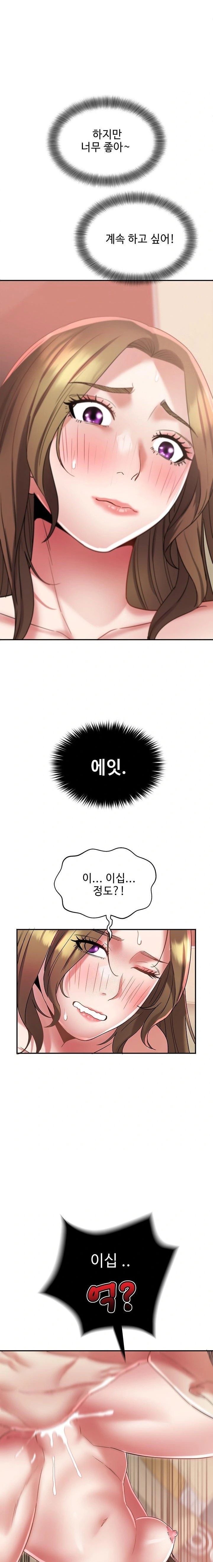 Daebong Village Women’s Association Raw - Page 7