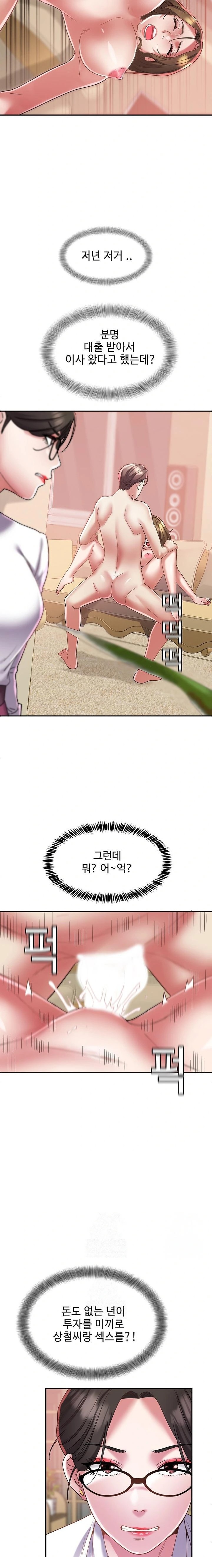 Daebong Village Women’s Association Raw - Page 8