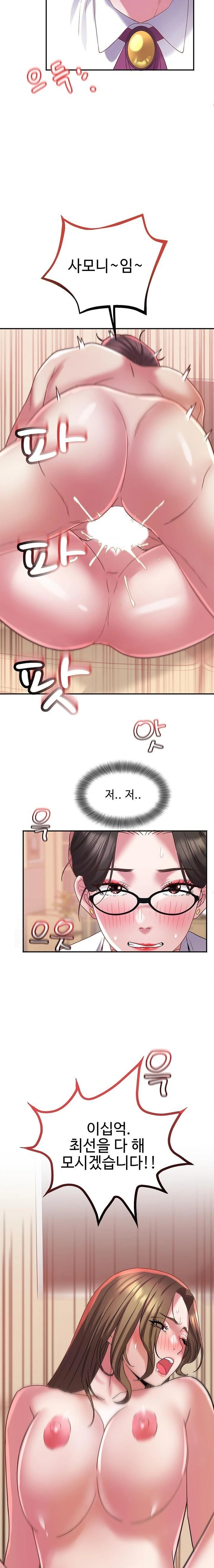 Daebong Village Women’s Association Raw - Page 9